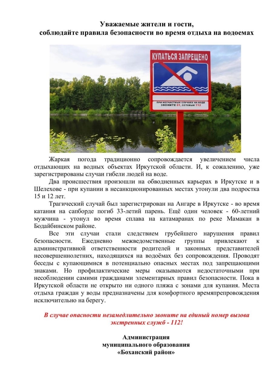 Внимание!!! Внимание!!!.