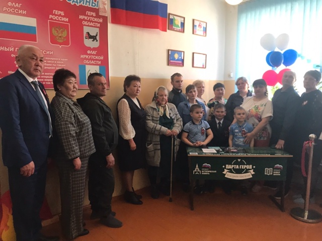 Парта Героя.