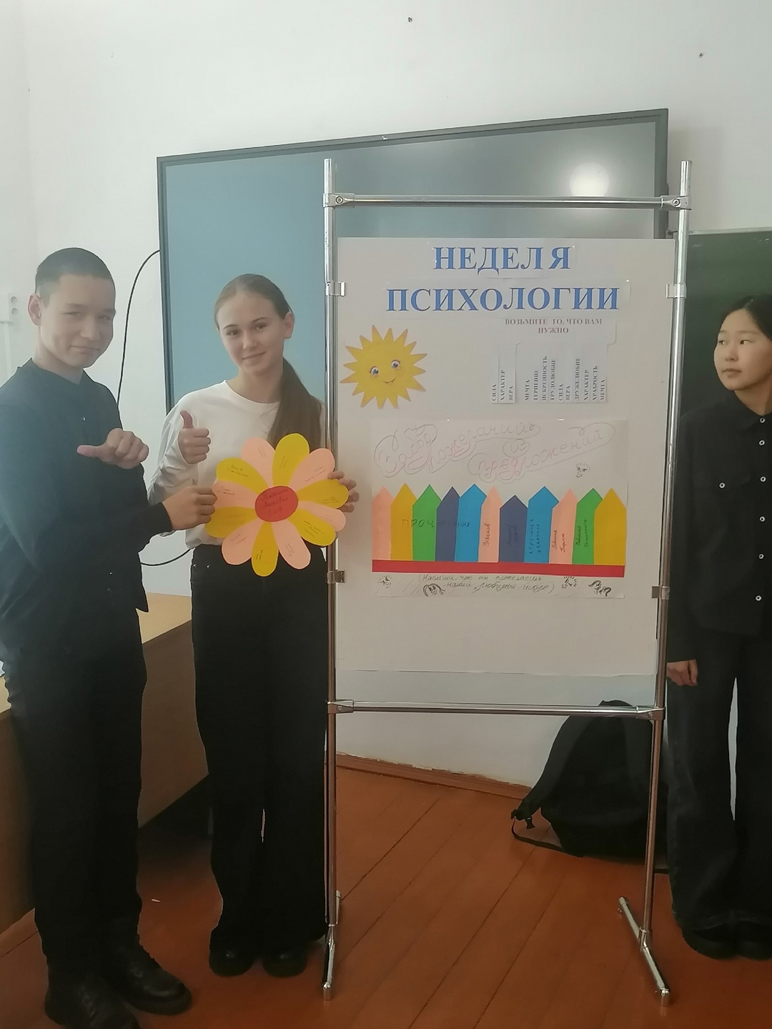 &amp;quot;Неделя психологии&amp;quot;.