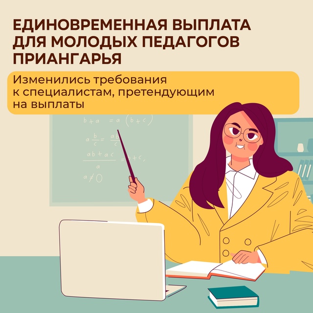 Информация для молодых педагогов.