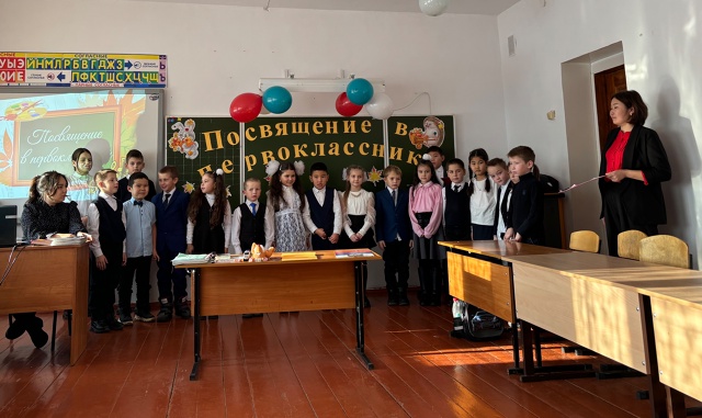 ПОСВЯЩЕНИЕ В ПЕРВОКЛАССНИКИ.