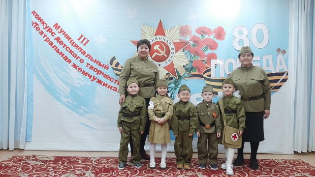 " 80-летию Победы в Великой отечественной войны ".