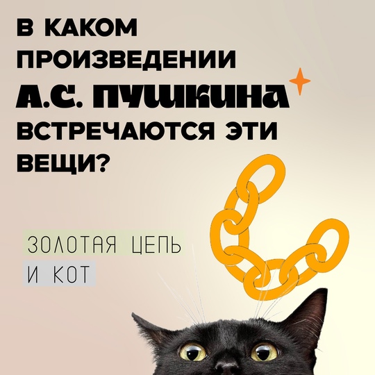 Пушкинский день.